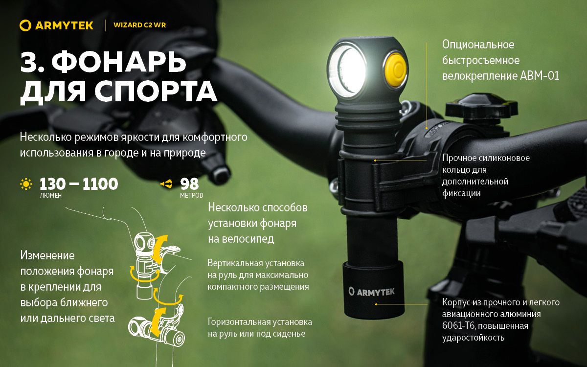 Мультифонарь светодиодный Armytek Wizard C2 WR Magnet USB F06901C, 1100/230 люмен, белый/красный свет - фото